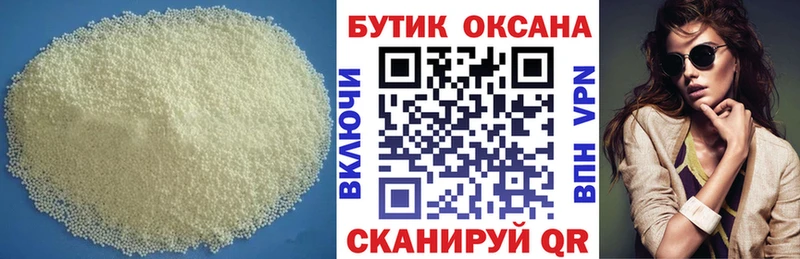 Купить  Клин  Бутират GHB 