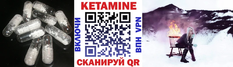 Купить  Клин  Кетамин VHQ 