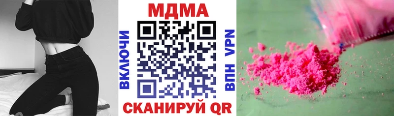 MDMA crystal  Купить  Клин 