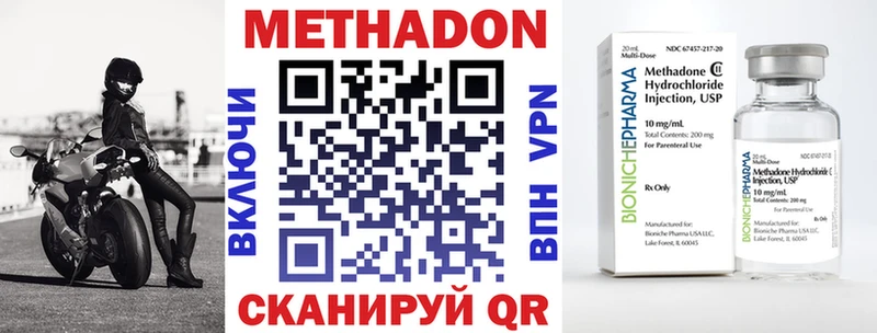 МЕТАДОН VHQ  Купить где  Клин 